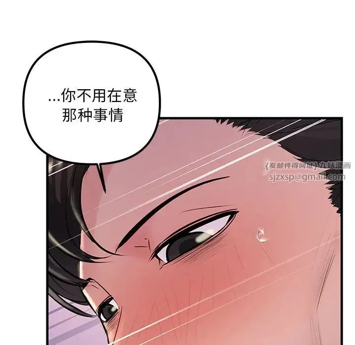 不正常关系 - 第31話 - page 124