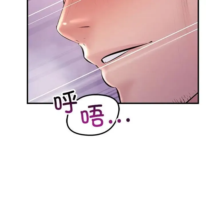 不正常关系 - 第31話 - page 125