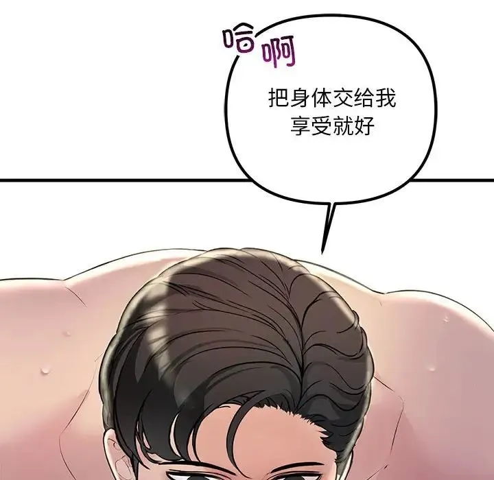不正常关系 - 第31話 - page 126