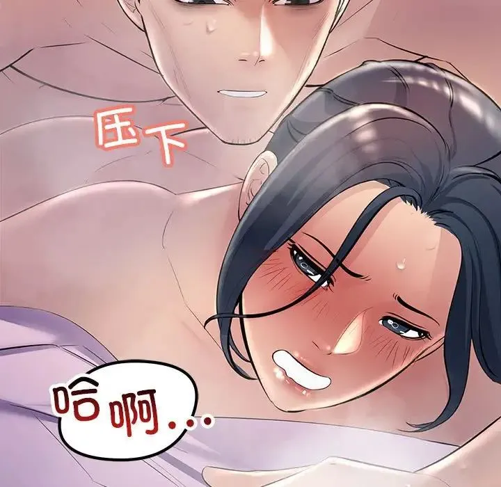 不正常关系 - 第31話 - page 127