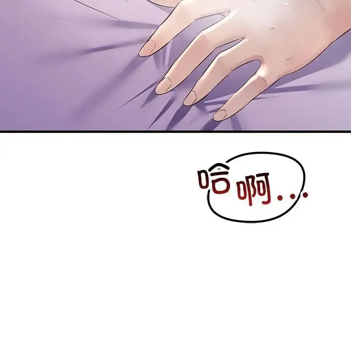 不正常关系 - 第31話 - page 128