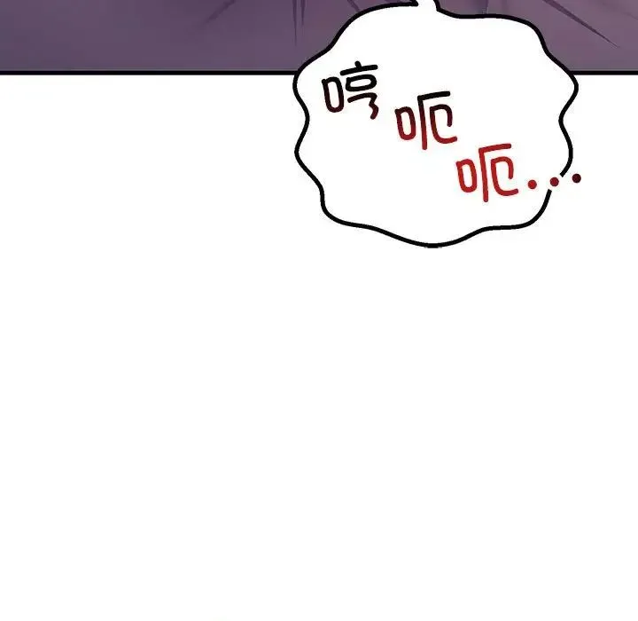 不正常关系 - 第31話 - page 131