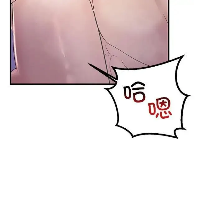 不正常关系 - 第31話 - page 133