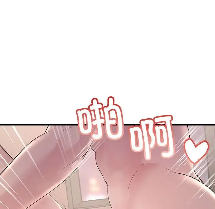 不正常关系 - 第31話 - page 136