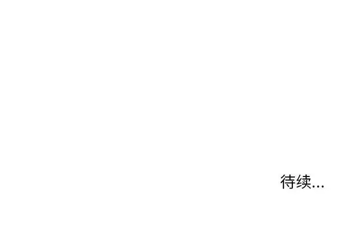 不正常关系 - 第31話 - page 157