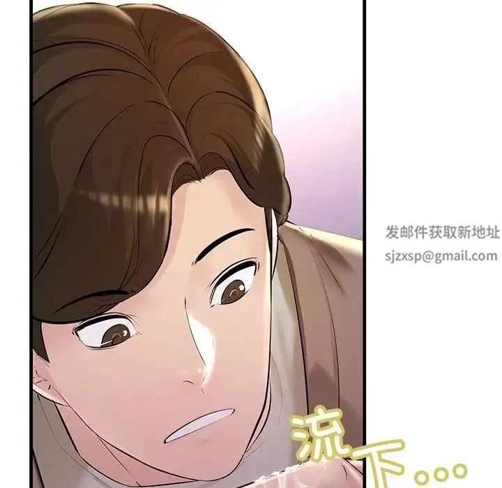 不正常关系 - 第22話 - page 18