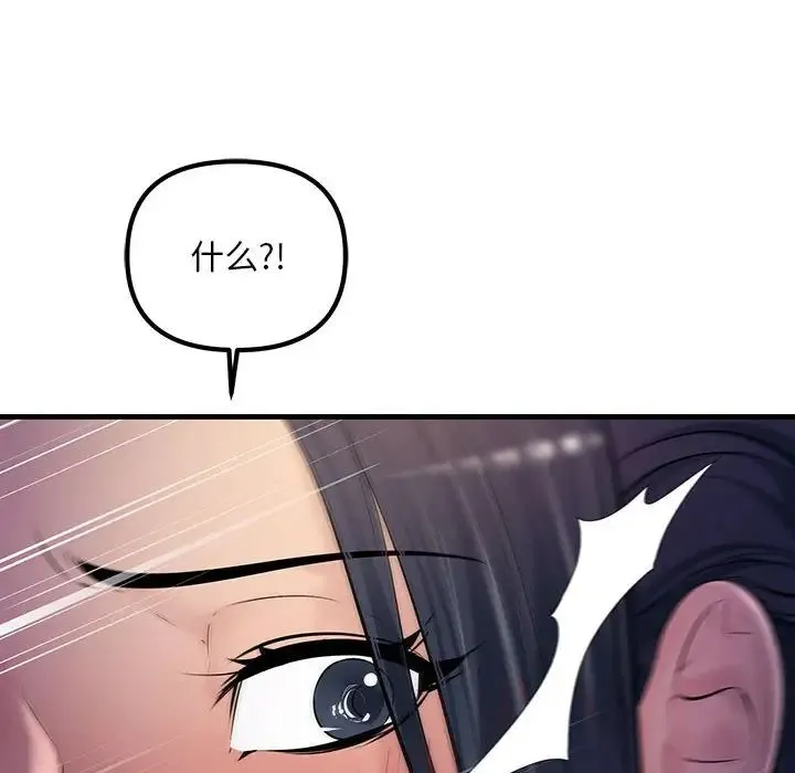 不正常关系 - 第22話 - page 26