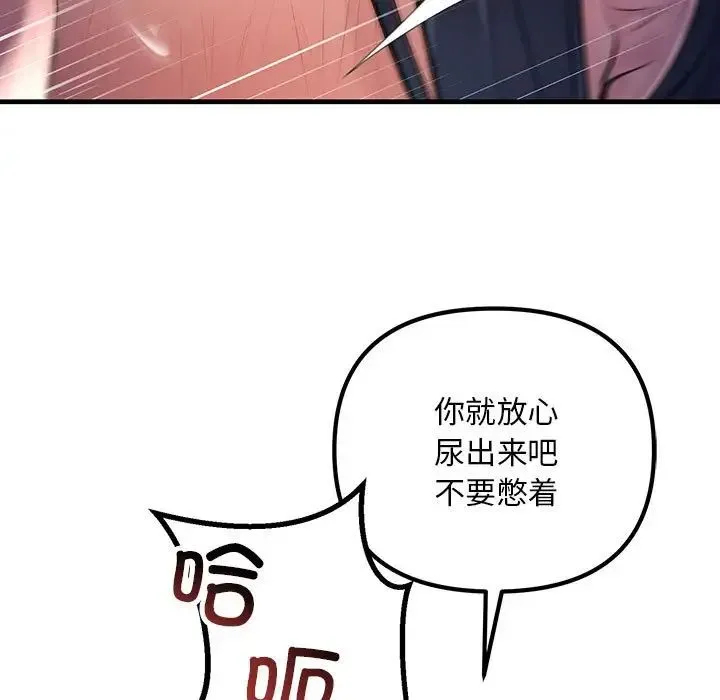 不正常关系 - 第22話 - page 27