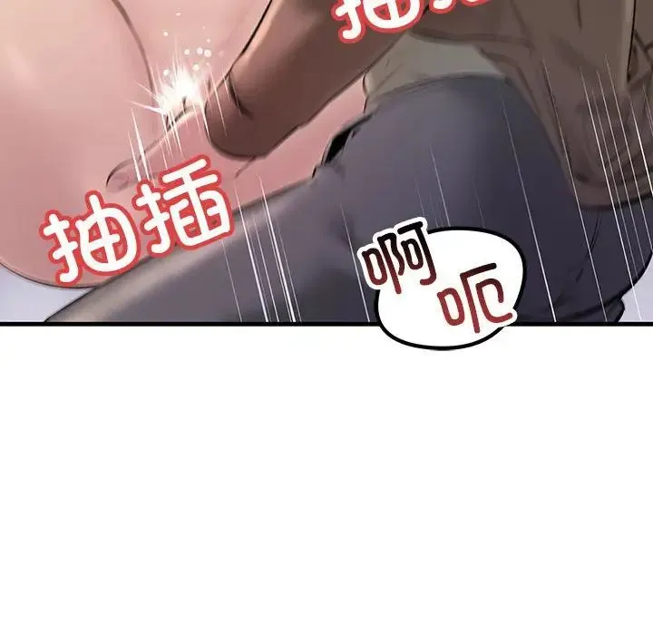 不正常关系 - 第22話 - page 29