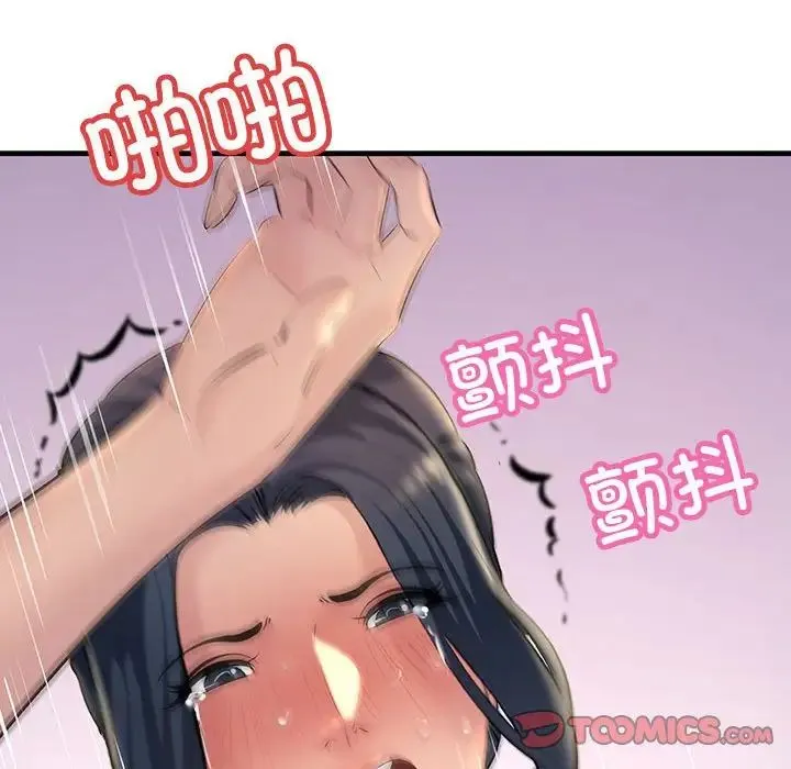 不正常关系 - 第22話 - page 30