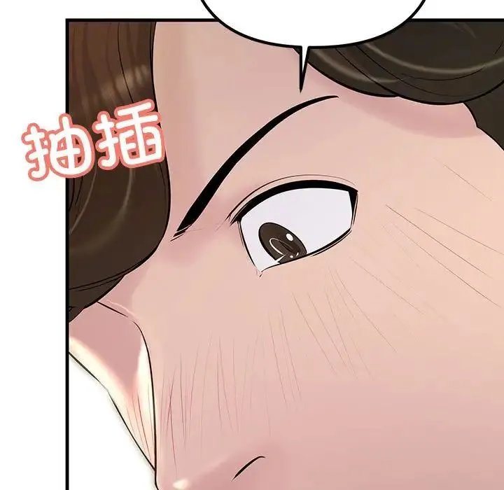 不正常关系 - 第22話 - page 33