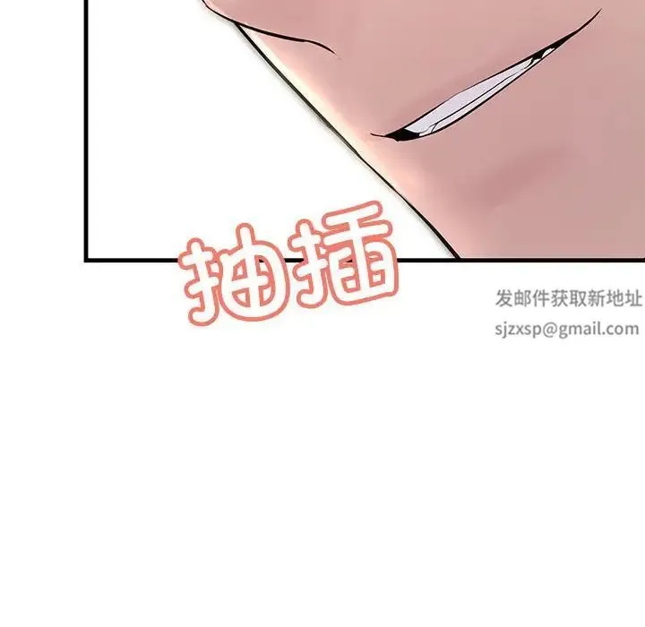 不正常关系 - 第22話 - page 34