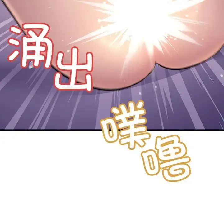 不正常关系 - 第22話 - page 37