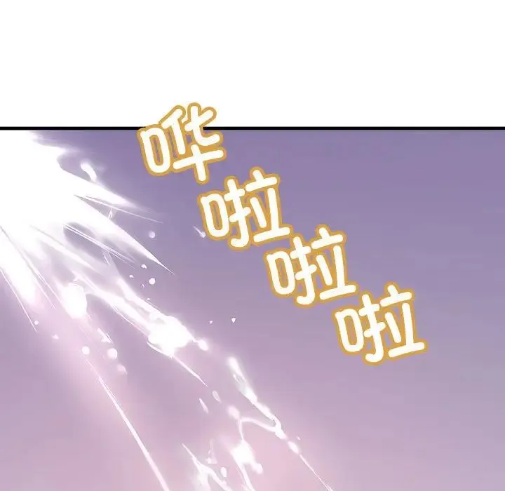 不正常关系 - 第22話 - page 41