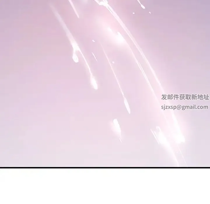 不正常关系 - 第22話 - page 42