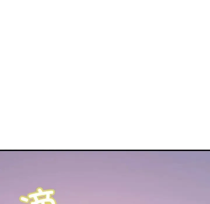 不正常关系 - 第22話 - page 43