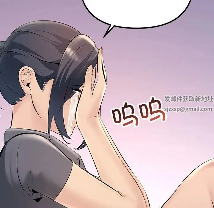 不正常关系 - 第22話 - page 52