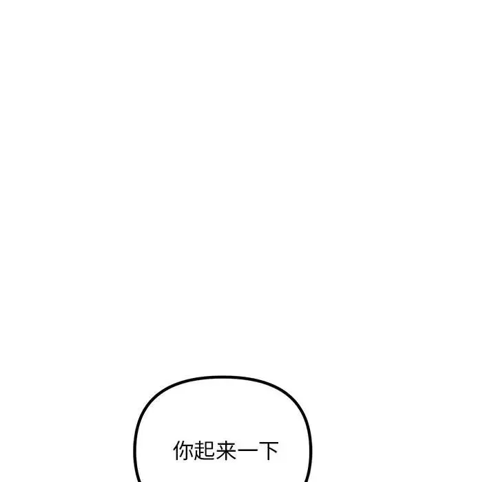 不正常关系 - 第22話 - page 70