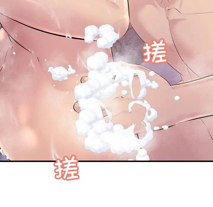 不正常关系 - 第22話 - page 83