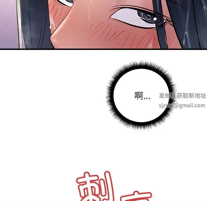 不正常关系 - 第22話 - page 101