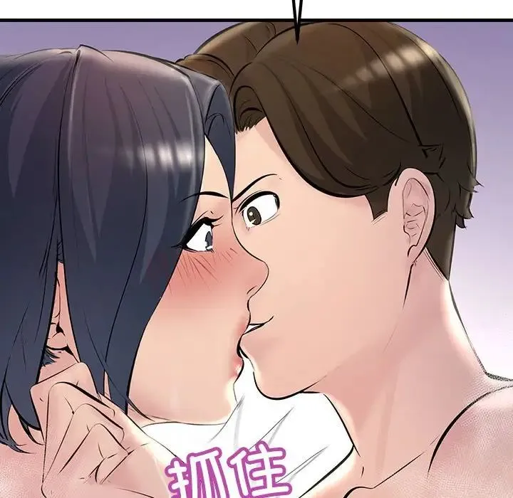 不正常关系 - 第22話 - page 110