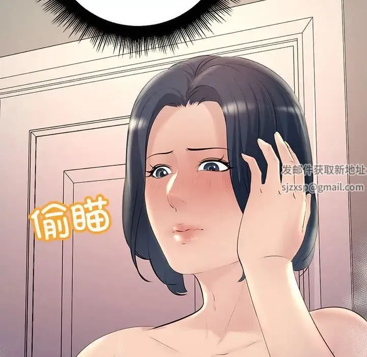 不正常关系 - 第22話 - page 124