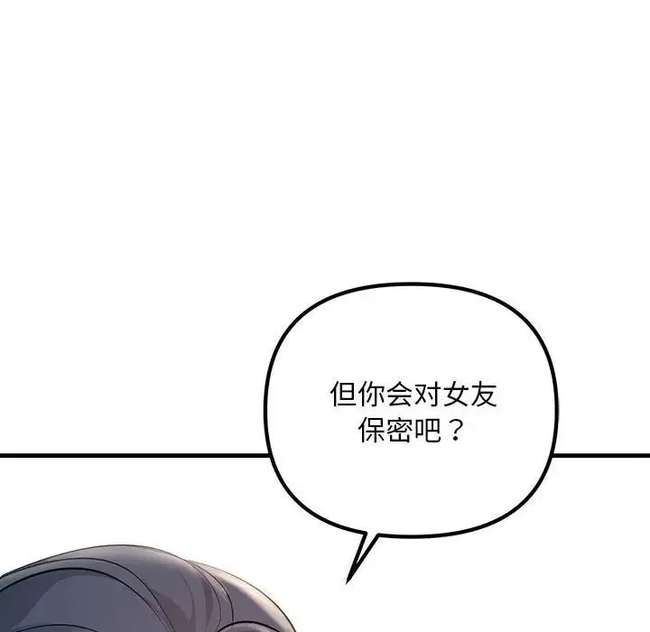 不正常关系 - 第22話 - page 128