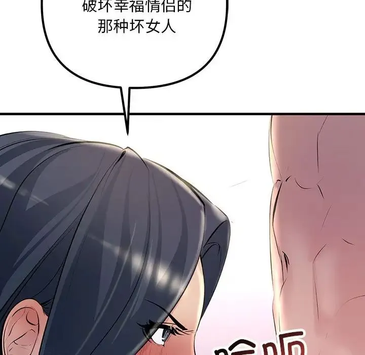不正常关系 - 第22話 - page 131