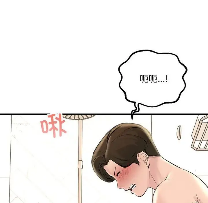 不正常关系 - 第22話 - page 133