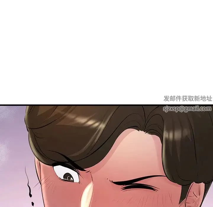 不正常关系 - 第22話 - page 139