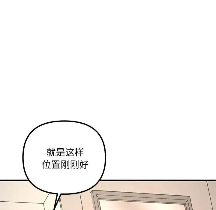 不正常关系 - 第22話 - page 143