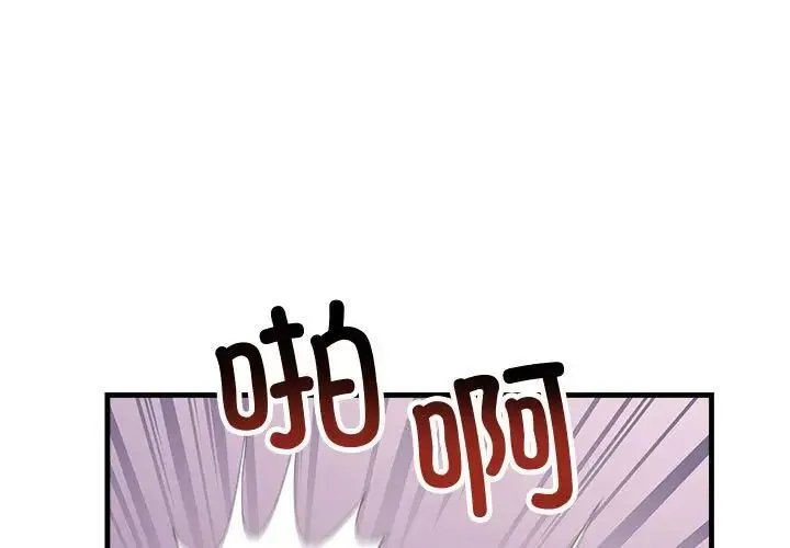 不正常关系 - 第20話 - page 1