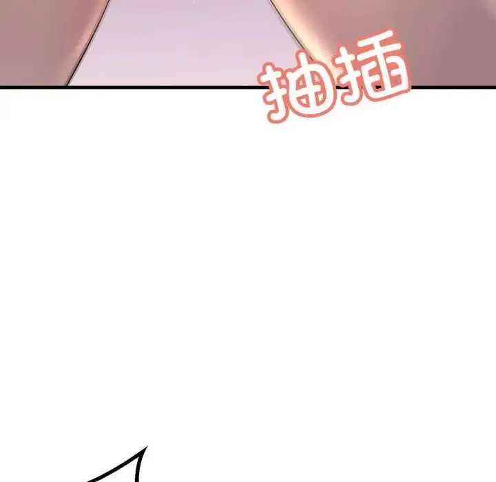 不正常关系 - 第20話 - page 19