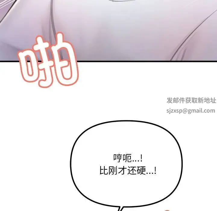 不正常关系 - 第20話 - page 37