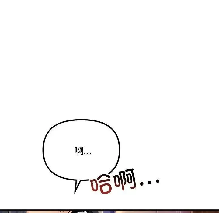 不正常关系 - 第20話 - page 40