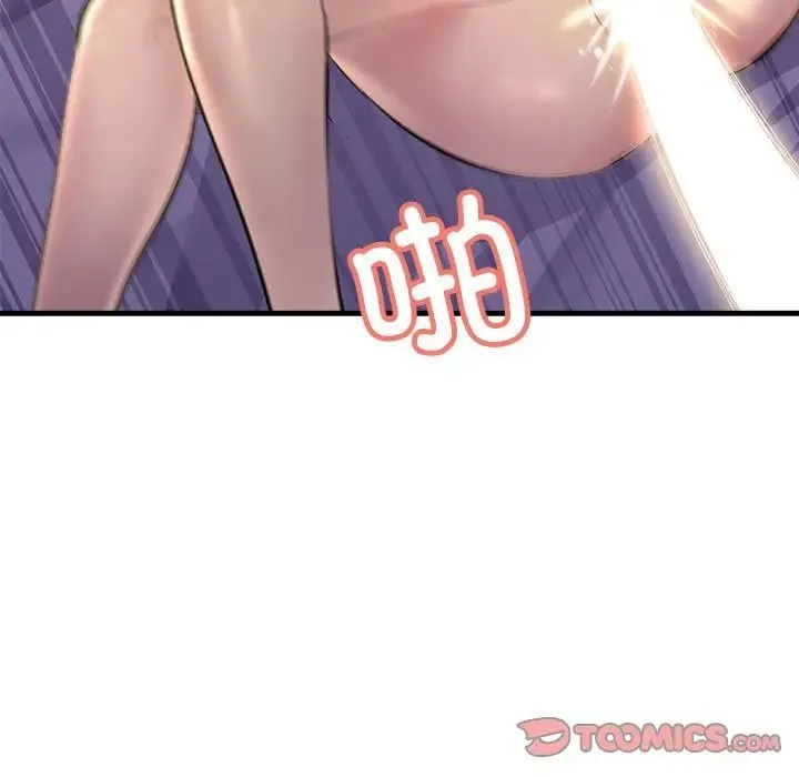 不正常关系 - 第20話 - page 57