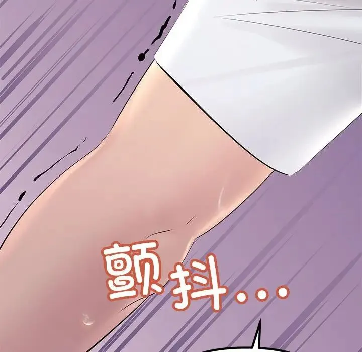 不正常关系 - 第20話 - page 59