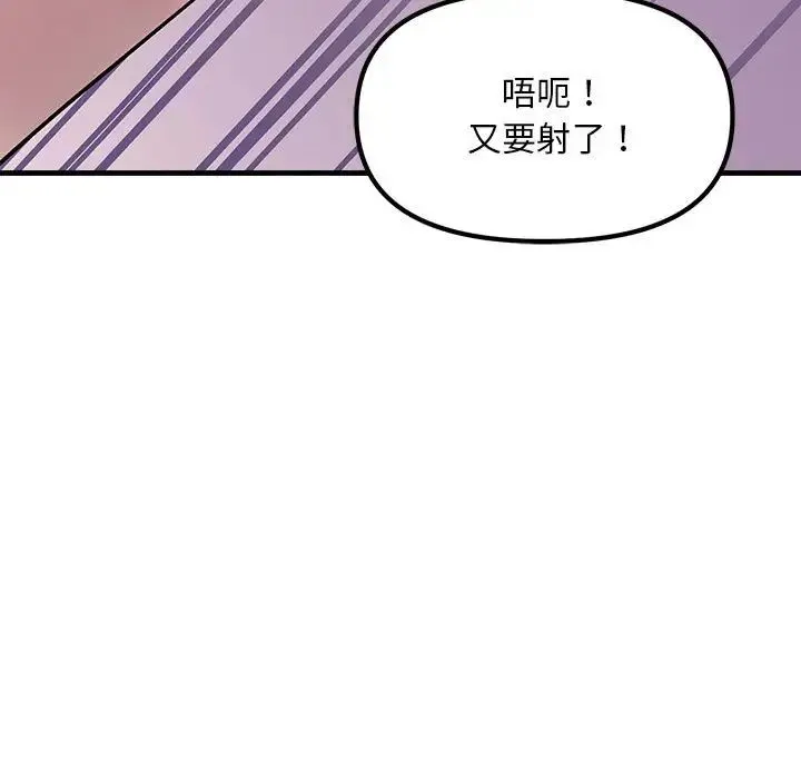 不正常关系 - 第20話 - page 60