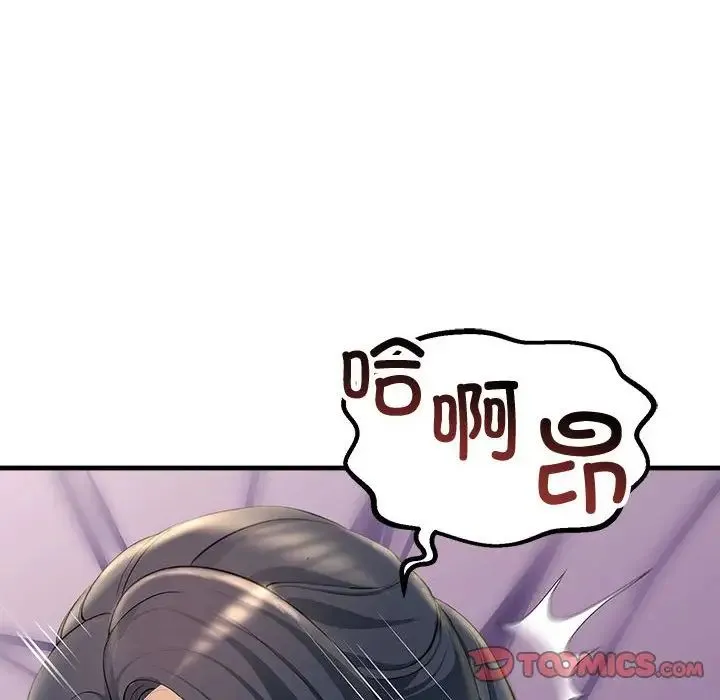 不正常关系 - 第20話 - page 63