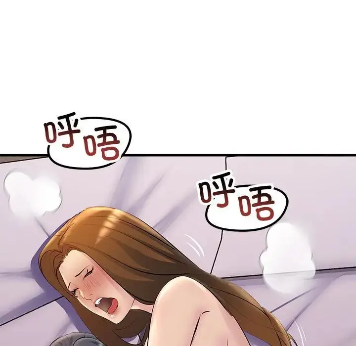 不正常关系 - 第20話 - page 68
