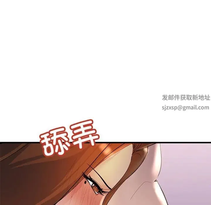 不正常关系 - 第20話 - page 80