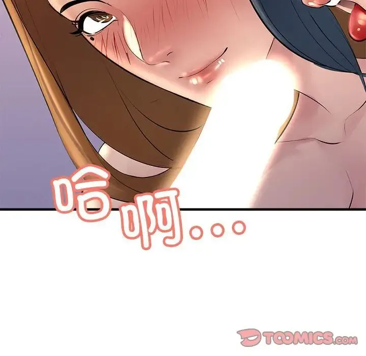 不正常关系 - 第20話 - page 105