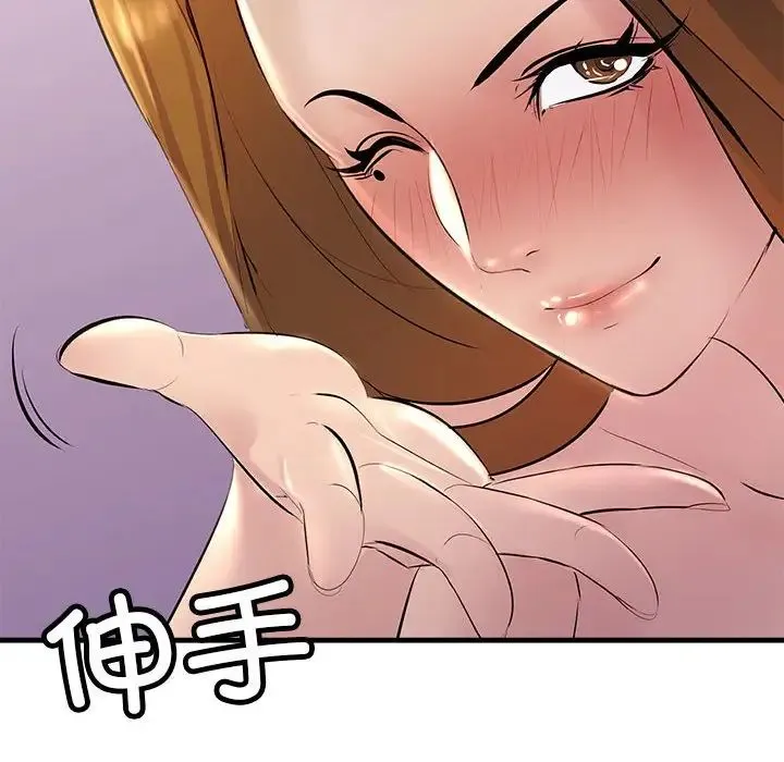 不正常关系 - 第20話 - page 107