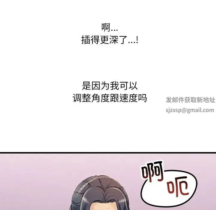 不正常关系 - 第20話 - page 124