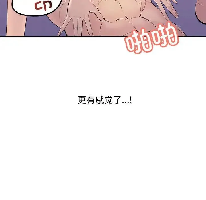 不正常关系 - 第20話 - page 126