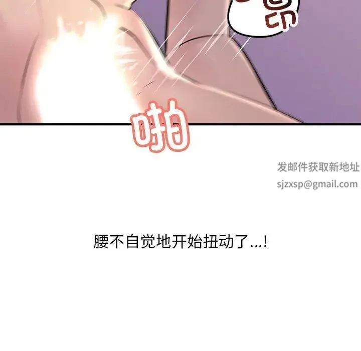 不正常关系 - 第20話 - page 130