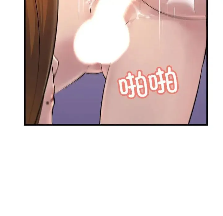 不正常关系 - 第20話 - page 132