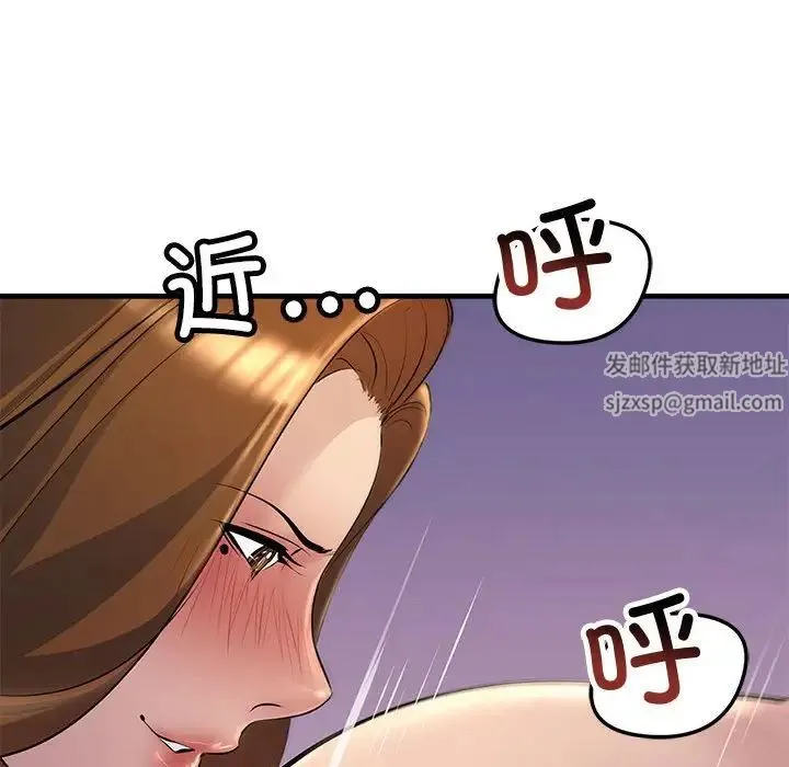 不正常关系 - 第20話 - page 133