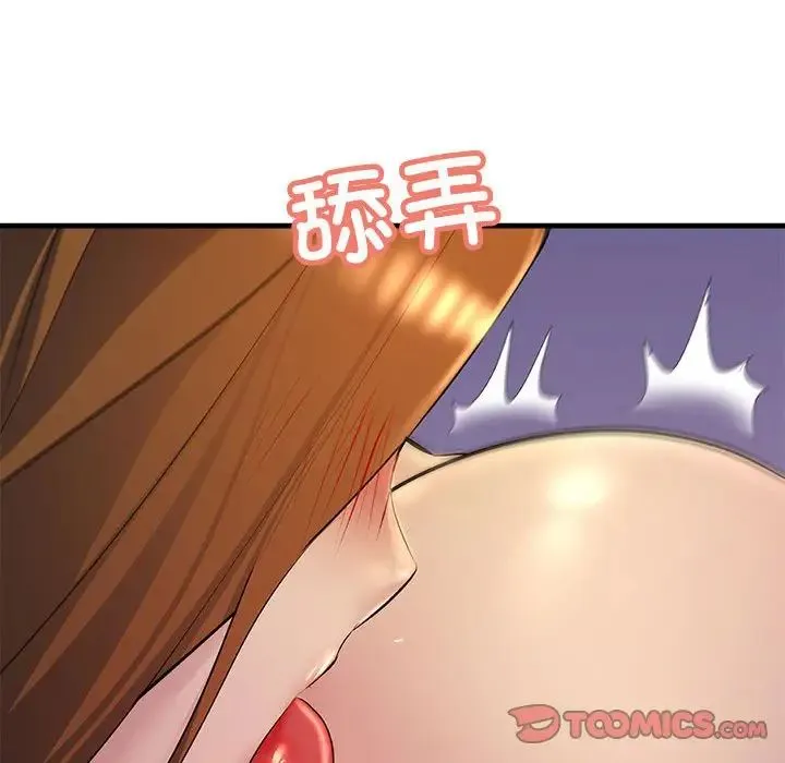 不正常关系 - 第20話 - page 135