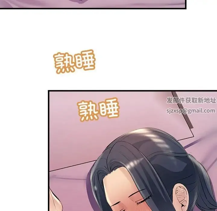 不正常关系 - 第20話 - page 151